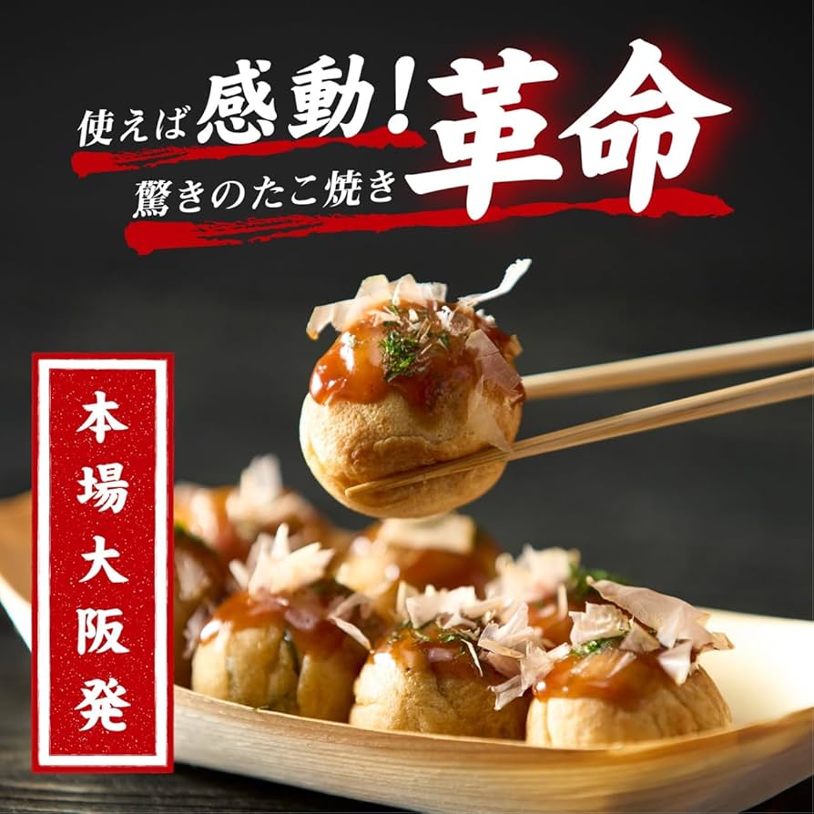 Amazon | アピックス(APIX INTL) たこ焼き マイスター たこ焼き器
