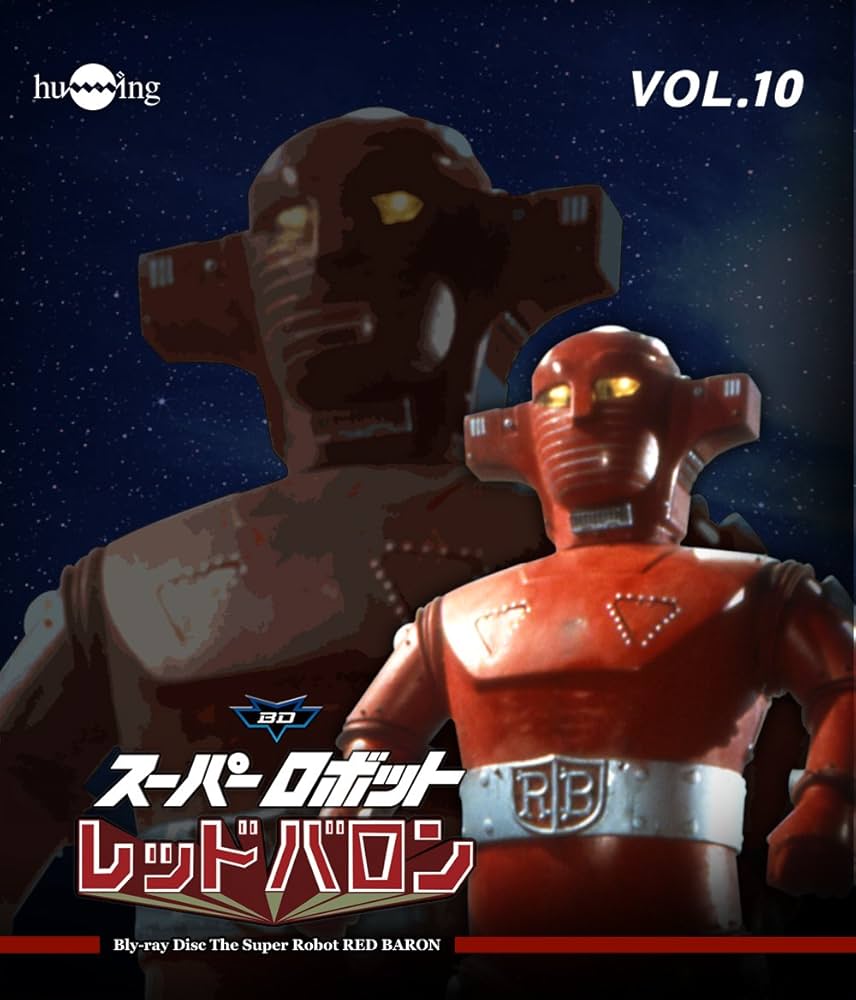 スーパーロボットレッドバロン Blu-ray全巻+DVD付写真集セット