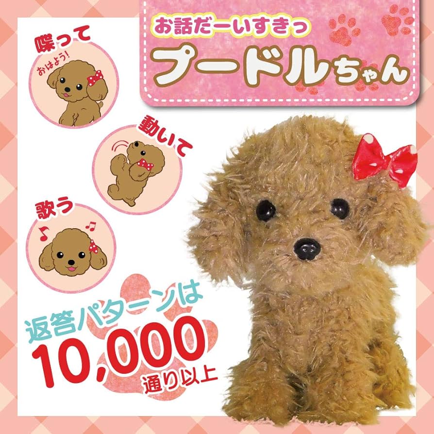 Amazon.co.jp: Broadwatch 喋って 動いて 歌って お話だーいすきっ