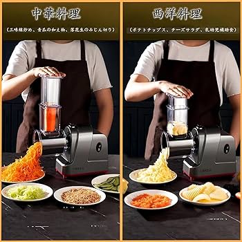 Amazon | 電動スライサー 家庭用 スライサー 電動 業務用 野菜サラダ