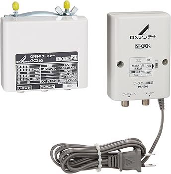 Amazon | DXアンテナ CS/BS-IFブースター 【2K 4K 8K 対応】 家庭用 CS
