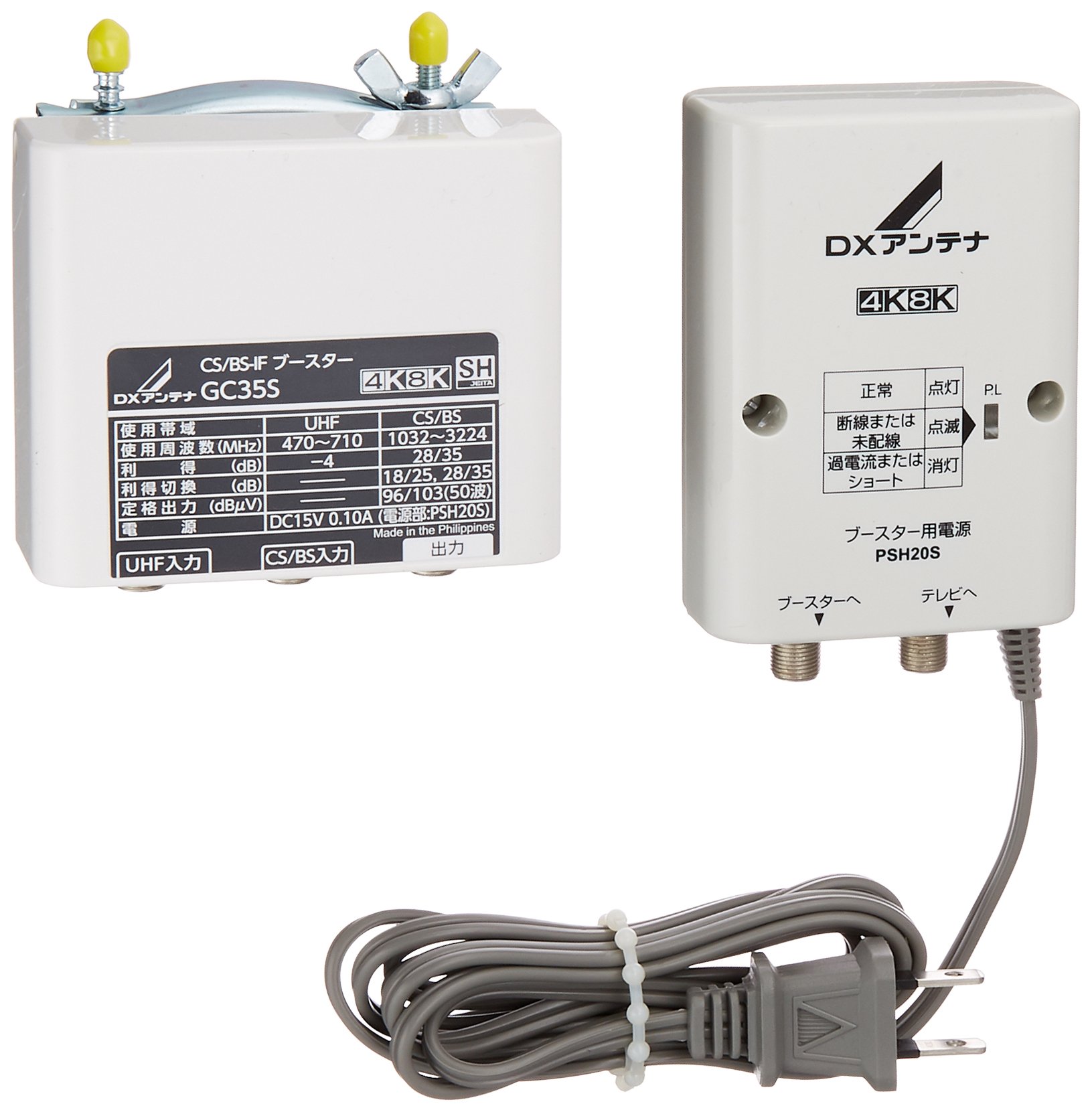 Amazon | DXアンテナ CS/BS-IFブースター 【2K 4K 8K 対応】 家庭用 CS