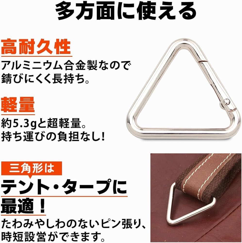 Amazon.co.jp: トライアングルカラビナ 三角形 多機能 ステンレス