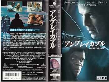 Amazon.co.jp: アンブレイカブル【字幕版】 [VHS] : ブルース