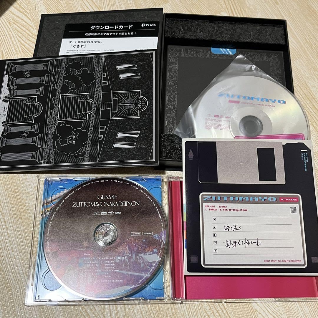 Amazon.co.jp: ずとまよ 初回限定版 魔導書 売り ずっと真夜中でいいの