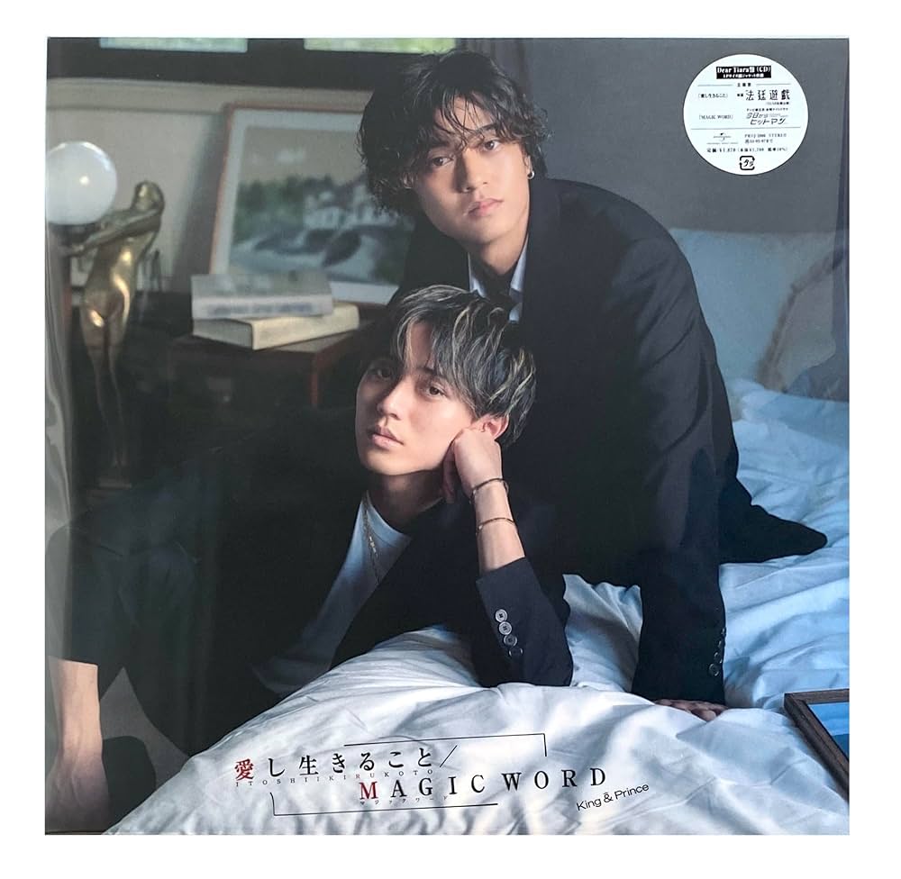 Amazon.co.jp: 【外付け特典あり】 愛し生きること / MAGIC WORD (Dear