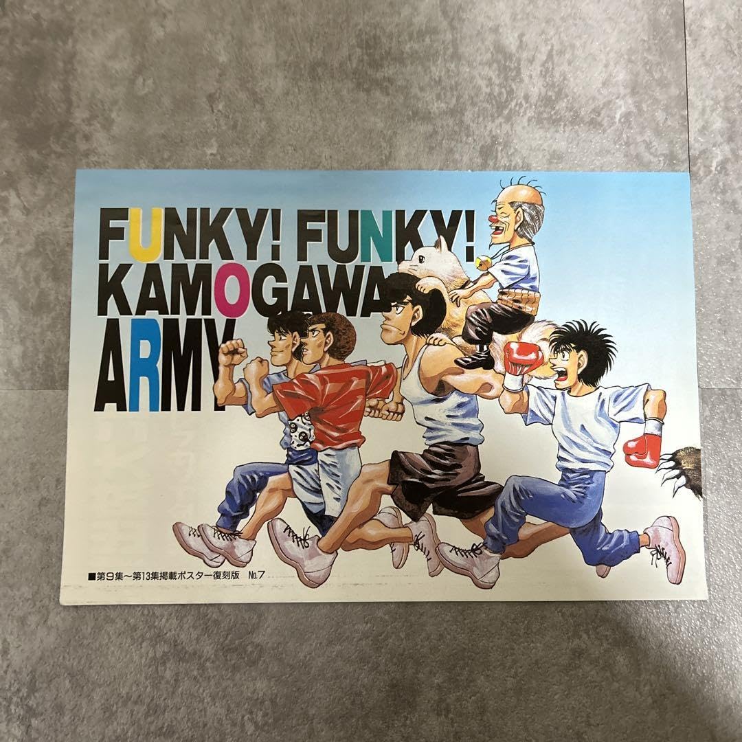 Amazon.co.jp: 週刊少年マガジン はじめの一歩 ポスター 森川ジョージ