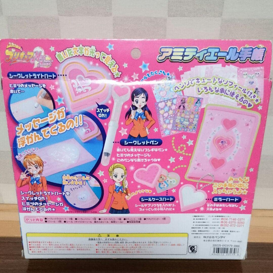 Amazon.co.jp: 《デッドストック》レア ふたりはプリキュアMax Heart