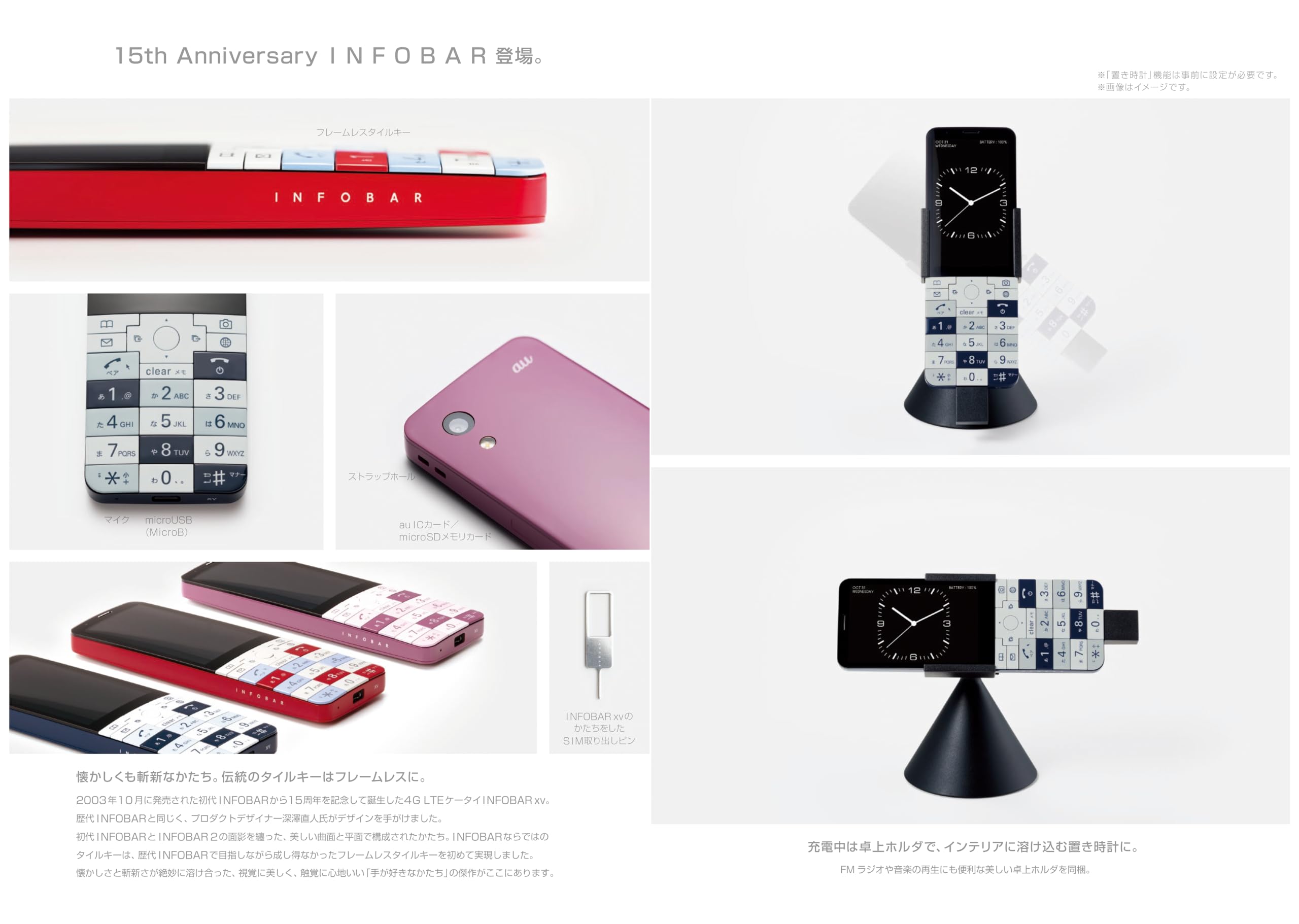 Amazon | KYOCERA INFOBAR xv KYX31 ニシキゴイ au | KYOCERA