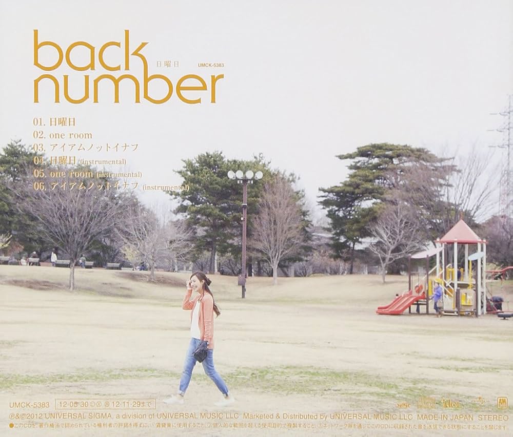Amazon.co.jp: 日曜日 - back number: ミュージック