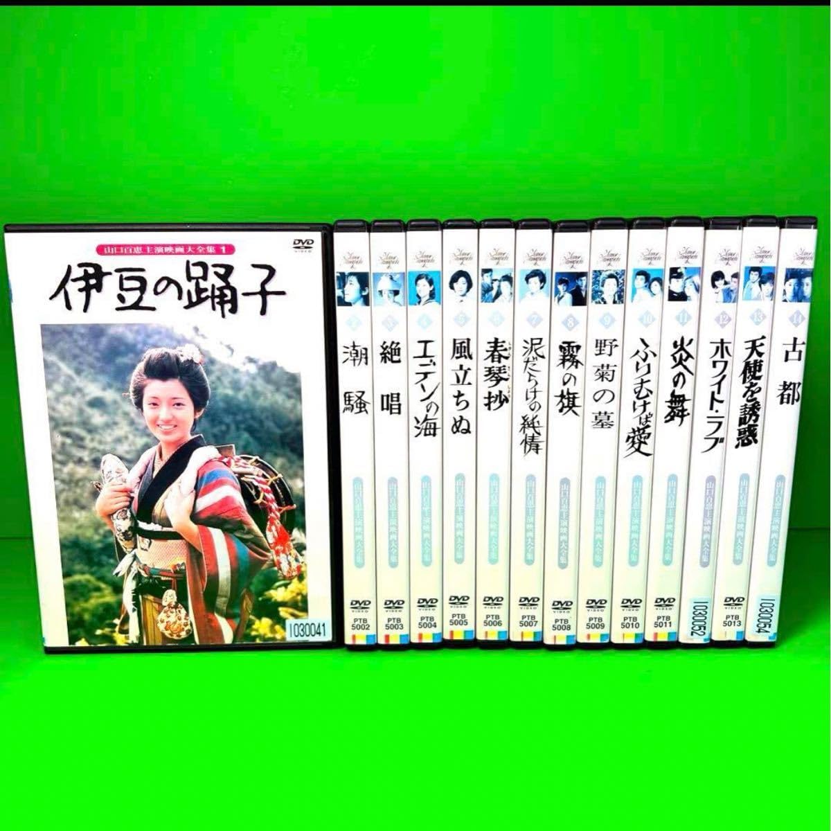 Amazon.co.jp: 山口百恵主演映画大全集 DVD 全14巻 全巻セット/配送