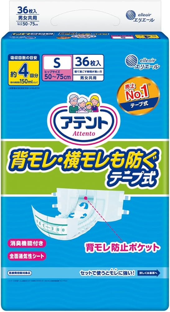 Amazon | アテント テープ式 Sサイズ 消臭効果付き 背モレ・横モレも
