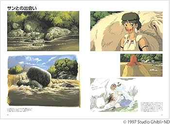 ジ・アート・オブ もののけ姫 (ジブリTHE ARTシリーズ) | スタジオ