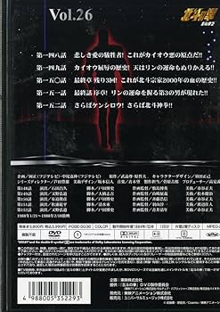 Amazon.co.jp: TVシリーズ 北斗の拳 Vol.26 [DVD] : 神谷明, 武論尊