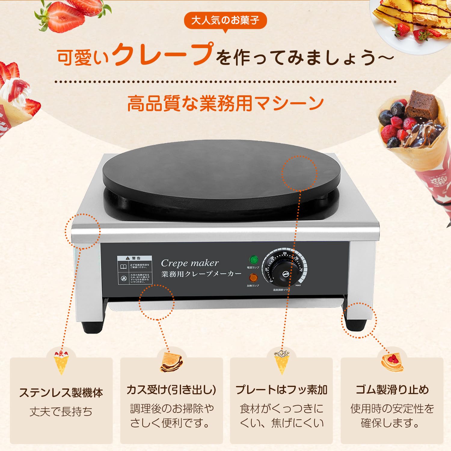 Amazon.co.jp : Kurflo 業務用クレープメーカー 温度調節可能 50-300