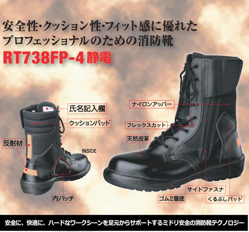 Amazon.co.jp: [ミドリ安全] ラバーテック 静電安全靴 JIS規格 長編上