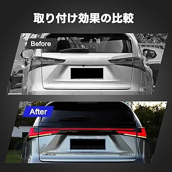 Amazon | HCMOTIONZ レクサス NX AZ10型 テールランプ テールライト