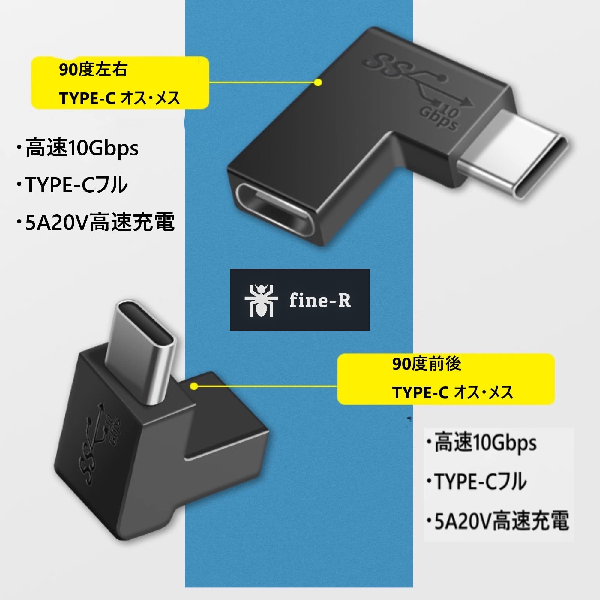 Amazon.co.jp: fine-R USB TypeC 方向 変換 アダプター Ver.2 左右 ×1