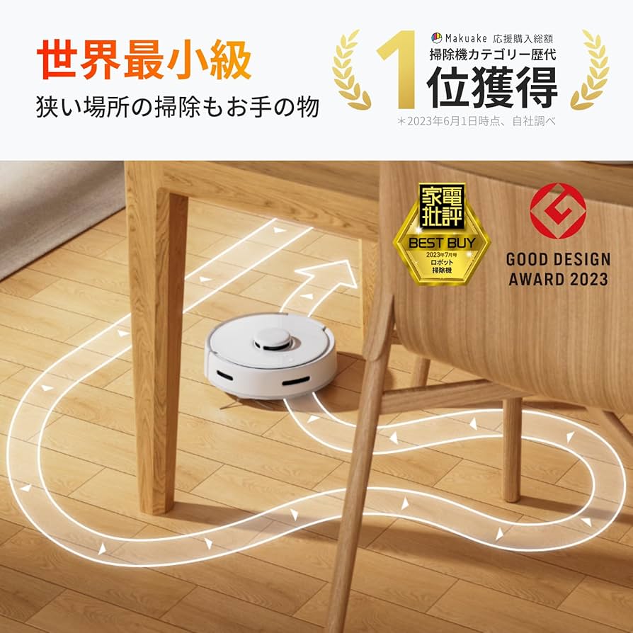 Amazon | 【セット販売】 【世界最小級】 SwitchBot ロボット掃除機