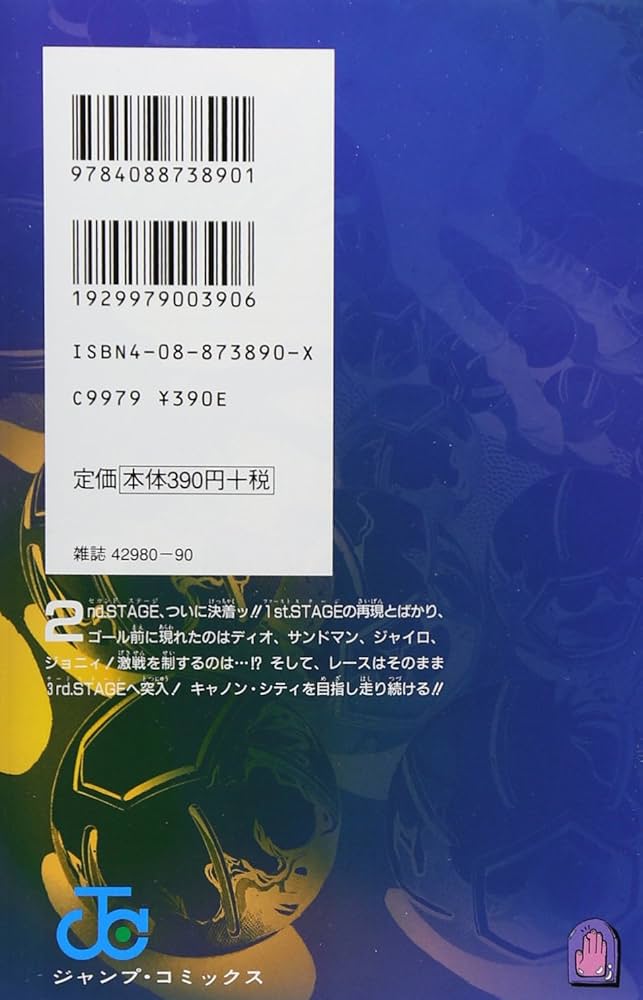 Amazon.com: STEEL BALL RUN Steel Ball Run 6 (Jump Comics) (2005