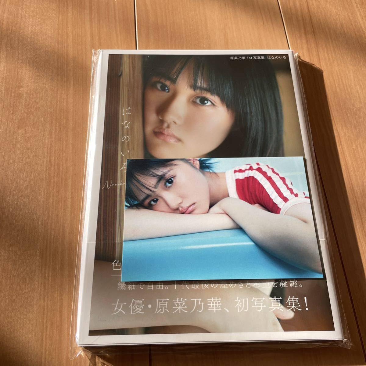Amazon.co.jp: 原菜乃華写真集 直筆サイン サイン入り 特典ポスト