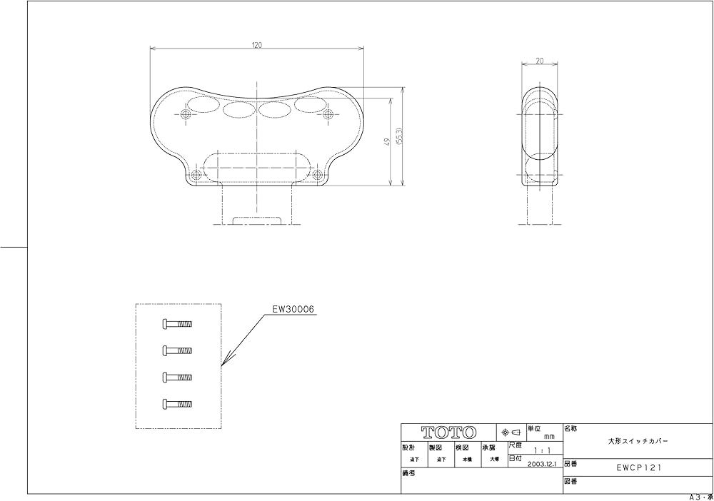 Amazon.co.jp: TOTO 大形スイッチカバー EWCP121 : DIY・工具・ガーデン