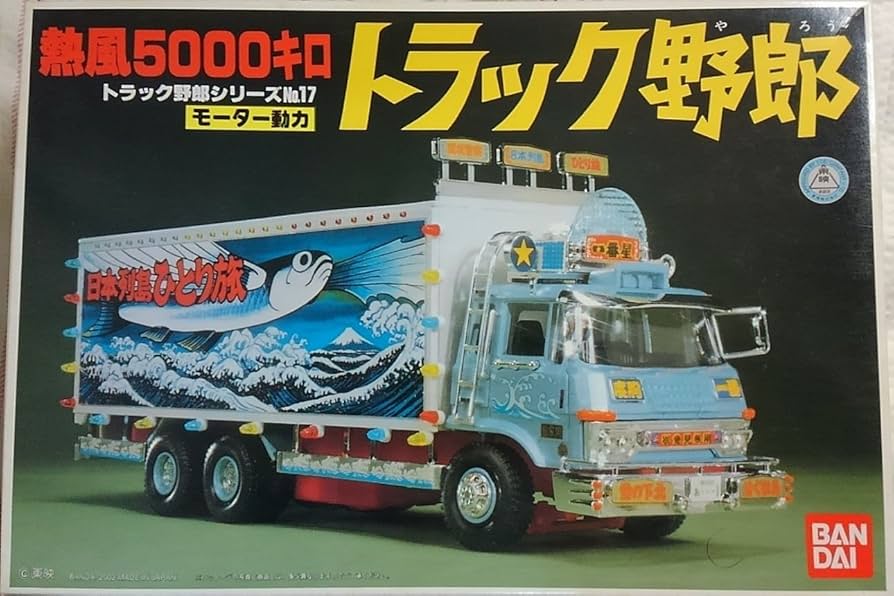 Amazon.co.jp: トラック野郎 1/48 B/O 熱風5000キロ : おもちゃ
