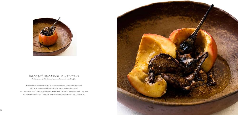 Amazon.co.jp: JAPONISÉE 三國清三 : 三國清三: 本