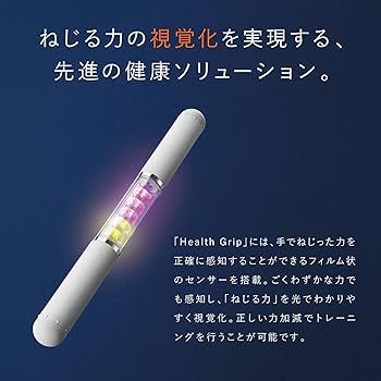 Amazon | シックスパッド ヘルスグリップ/SIXPAD Health Grip MTG