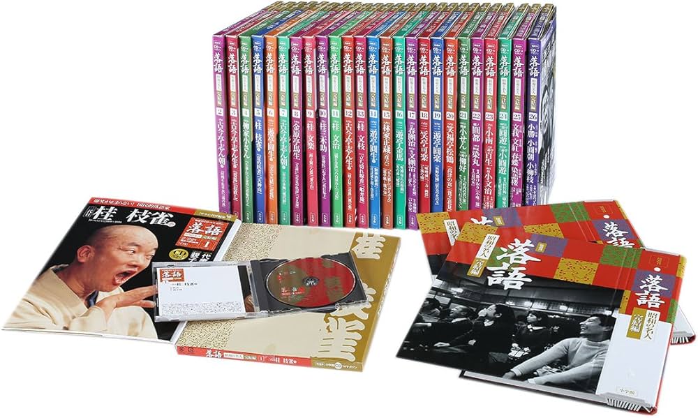 特製バインダー付 CDつきマガジン 落語 昭和の名人 完結編 全巻セット