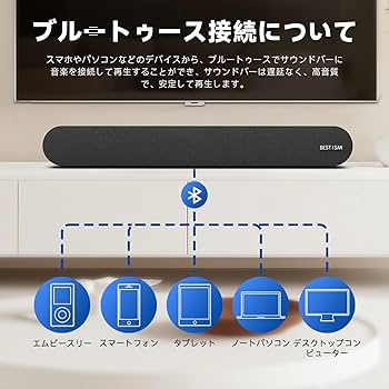 Amazon.co.jp: BESTISAN テレビサウンドバー Bluetoothスピーカー PC用