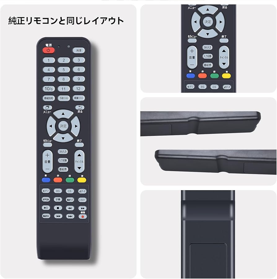 Amazon | テレビリモコン QRT-RC06 for YAMAZEN 山善 キュリオム qriom