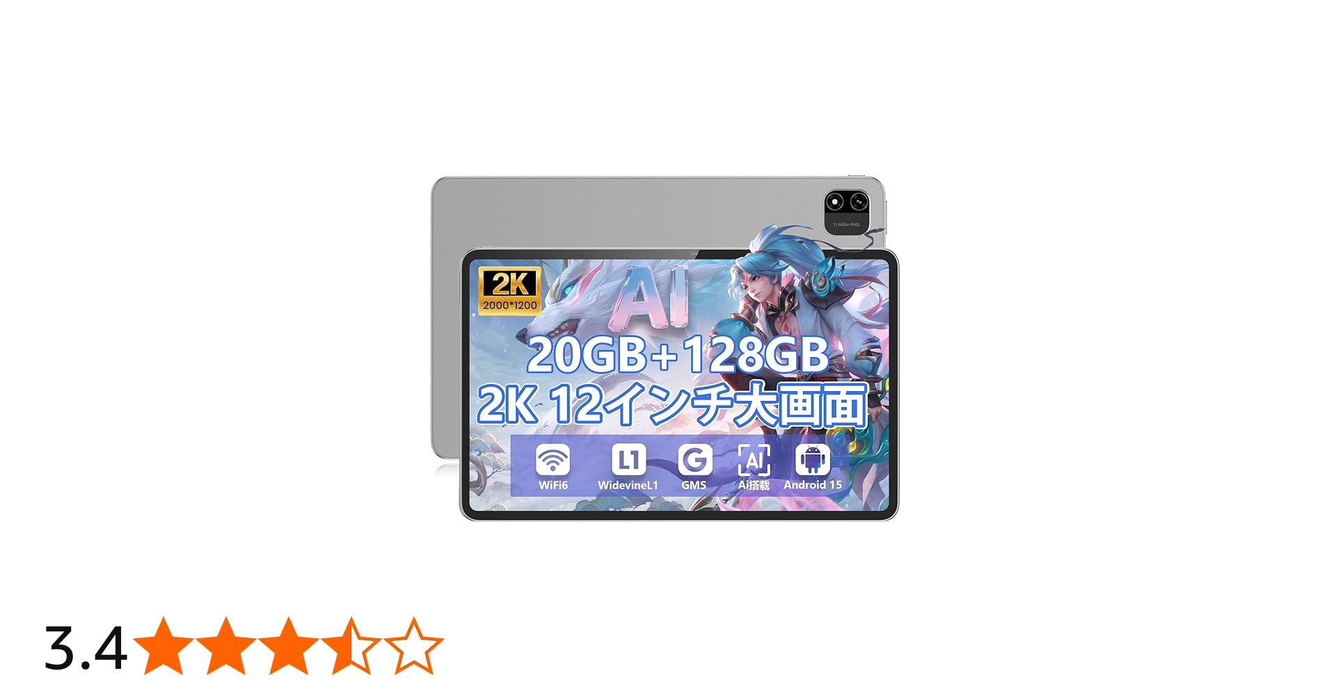 Amazon.co.jp: 【新登場 Android15 タブレット 12インチ 2K FHD大画面