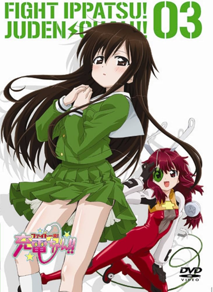 Amazon.co.jp: ファイト一発!充電ちゃん!! Connect.3(通常版) [DVD