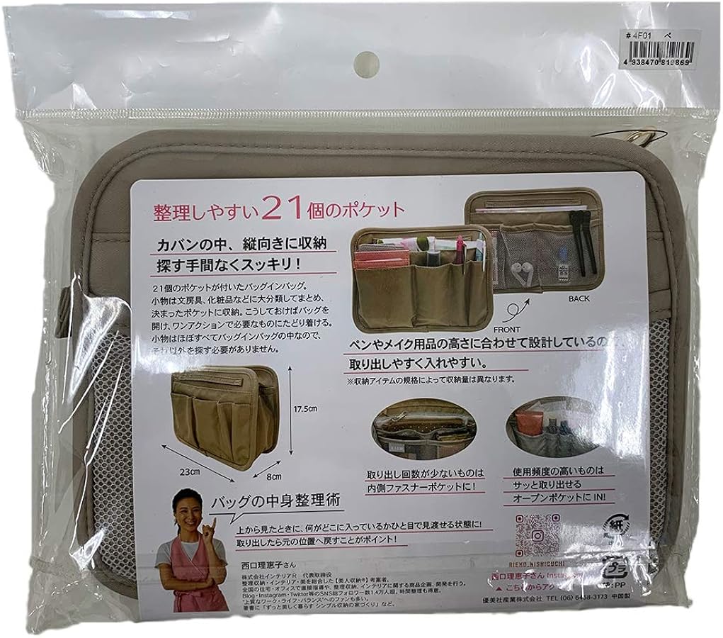 Amazon.co.jp: 優美社 美人収納 バッグインバッグ [レディース 小さめ