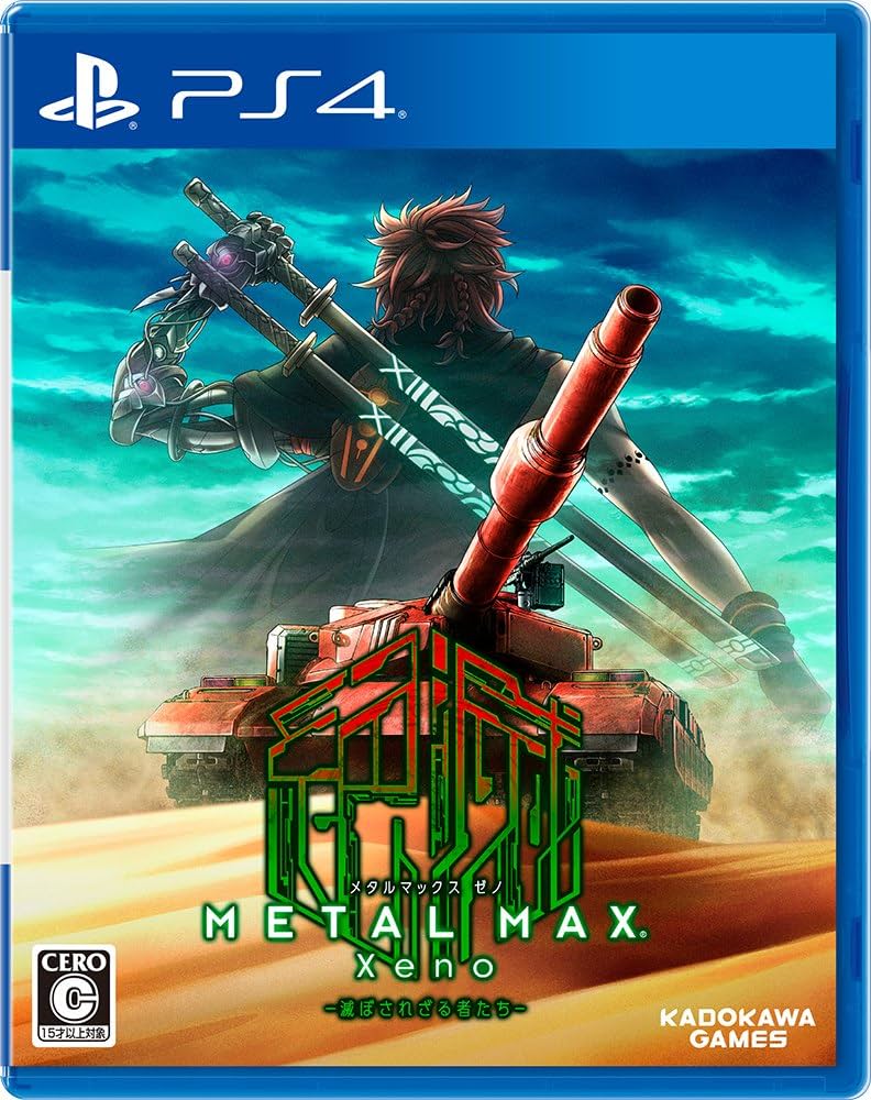 Amazon.co.jp: METAL MAX Xeno (メタルマックス ゼノ) - PS4 (【初回