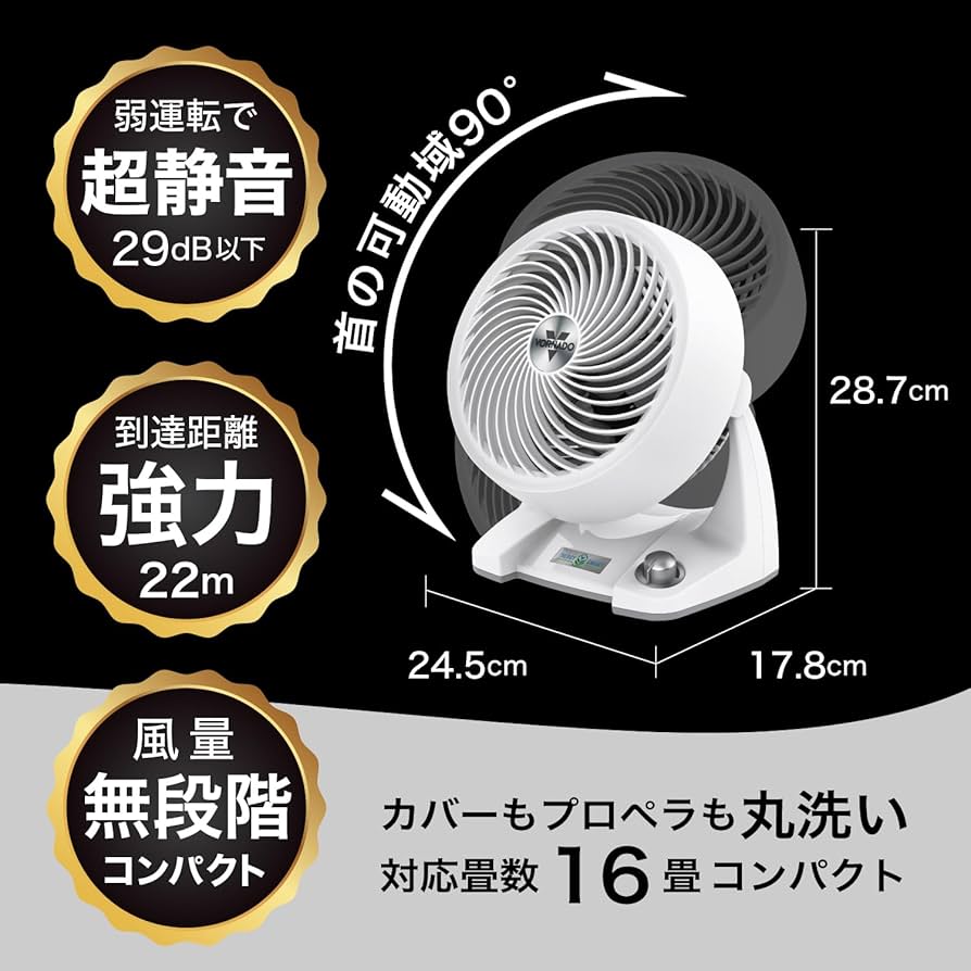 Amazon | ボルネード サーキュレーター DC 16畳 大風量 弱静音 無段階