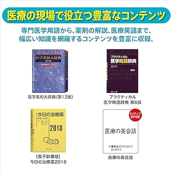 Amazon | カシオ 医学電子辞書 エクスワード XD-SX5700MED （65