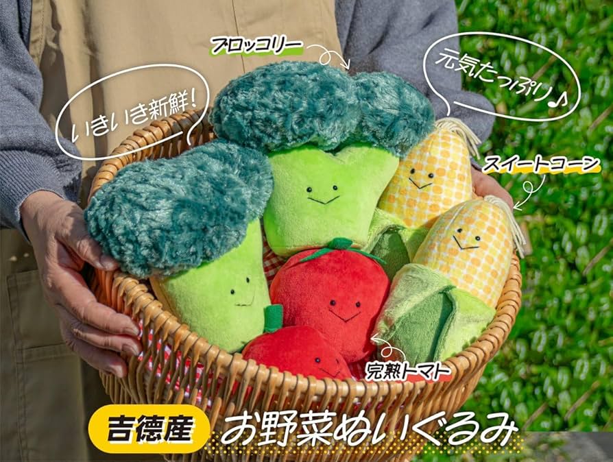 Amazon.co.jp: 吉徳 やさいのなかまたち 完熟トマト ぬいぐるみ サイズ