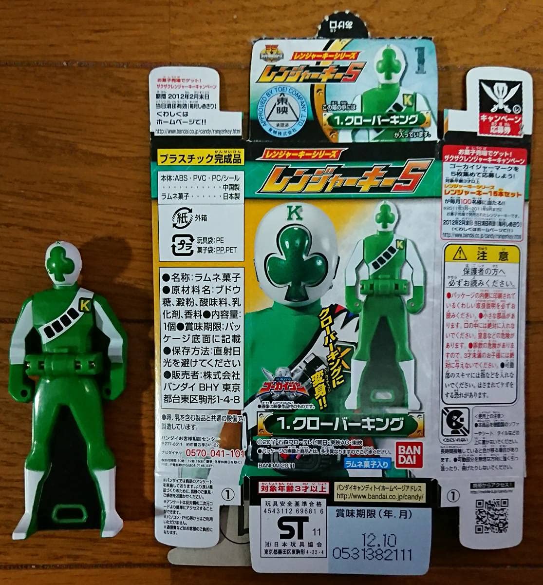 Amazon.co.jp: レンジャーキー クローバーキング ジャッカー電撃隊