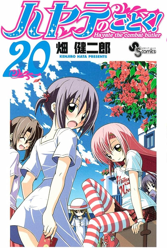 ハヤテのごとく! 20 (少年サンデーコミックス) | 畑 健二郎 |本 | 通販