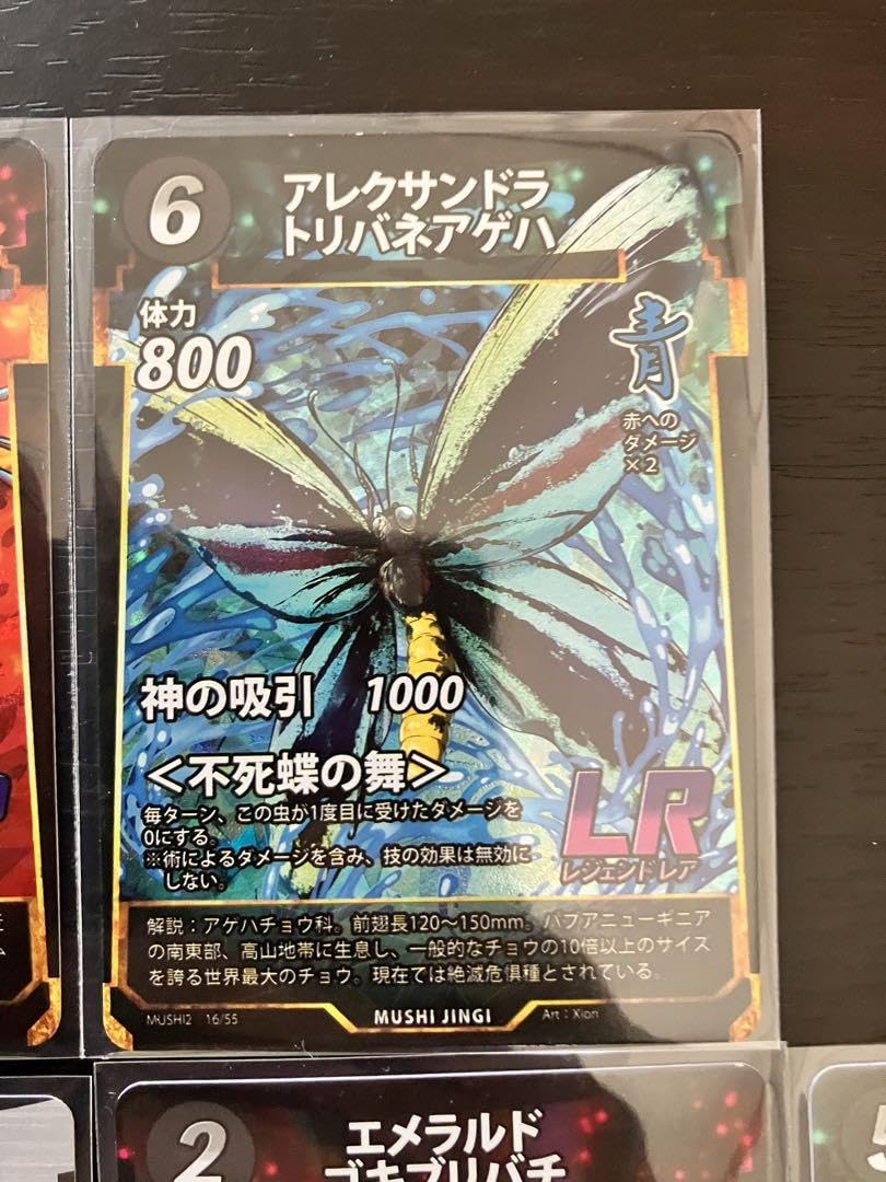 Amazon.co.jp: 蟲神器 第2弾 LR、SRセット : おもちゃ