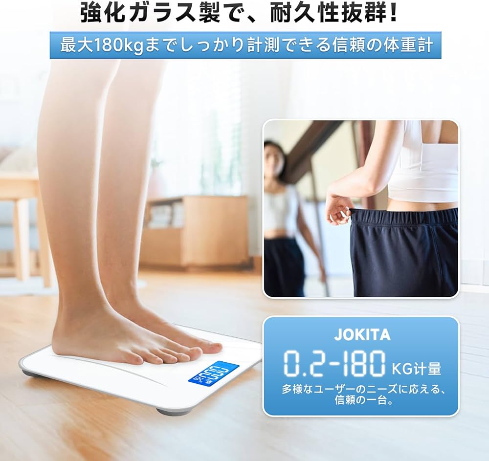 Amazon | 体重計 デジタル 電子スケール ヘルスメーター 乗るだけ 自動