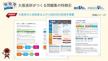 2020-2016年度大阪府公立高等学校入試問題集（解答解説・解答用紙付3