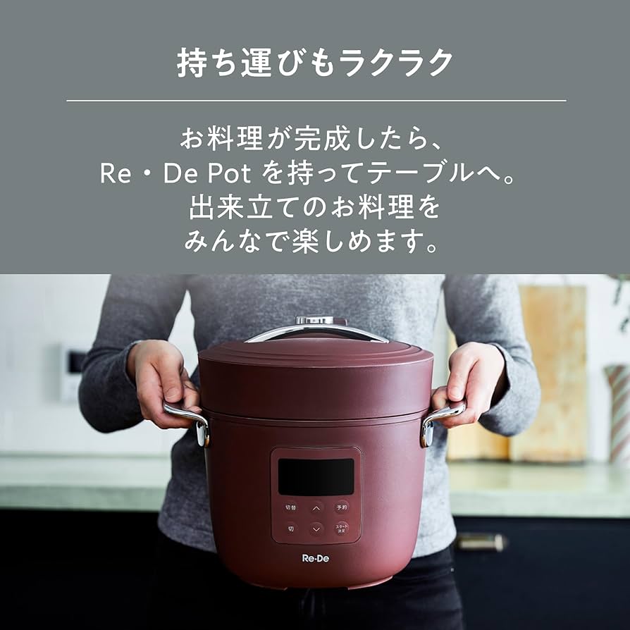 Amazon | 【テレビで紹介されました！】 Re・De Pot (リデポット) 電気