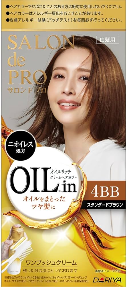Amazon | サロンドプロ 白髪染め オイルリッチクリームヘアカラー 4BB