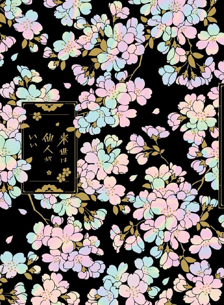 Amazon.co.jp: 【Amazon.co.jp限定】TVアニメ「来世は他人がいい」Blu