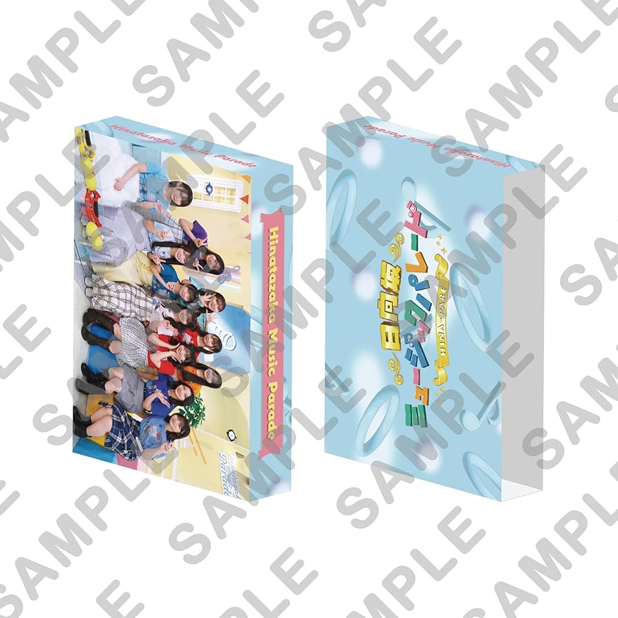 Amazon.co.jp: 【Amazon.co.jp限定】日向坂ミュージックパレード 第2巻