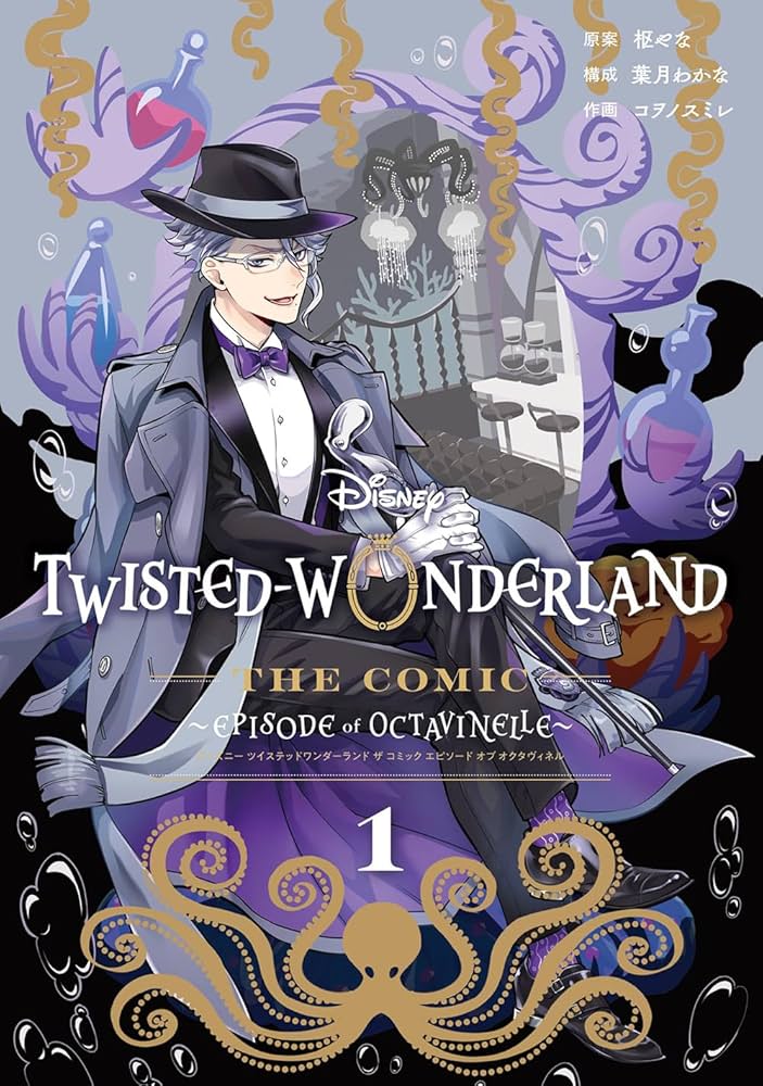 Amazon.co.jp: Disney Twisted-Wonderland The Comic Episode of