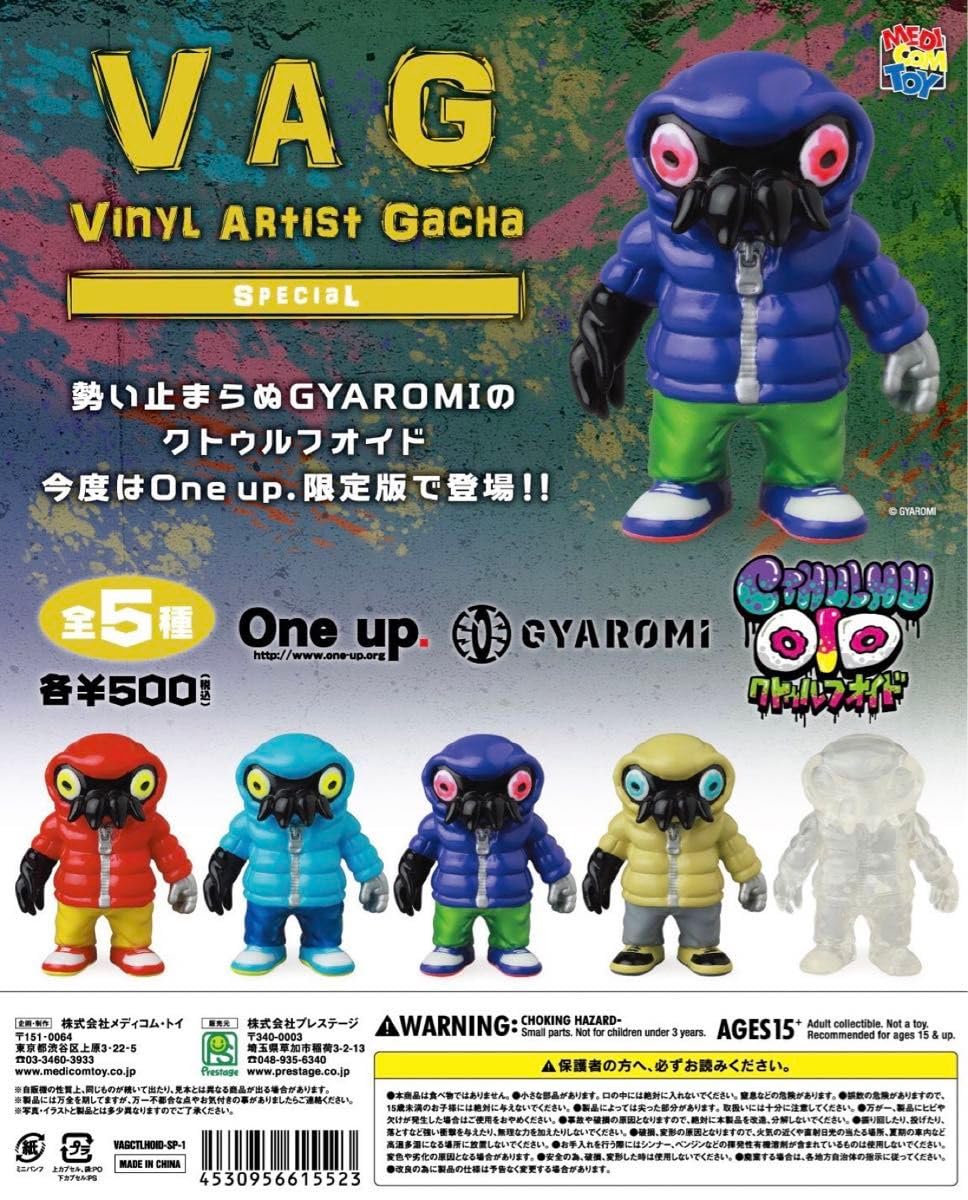 Amazon.co.jp: Oneup Exclusive VAG Cthulhu Oid, Set of 5, GYAROMI